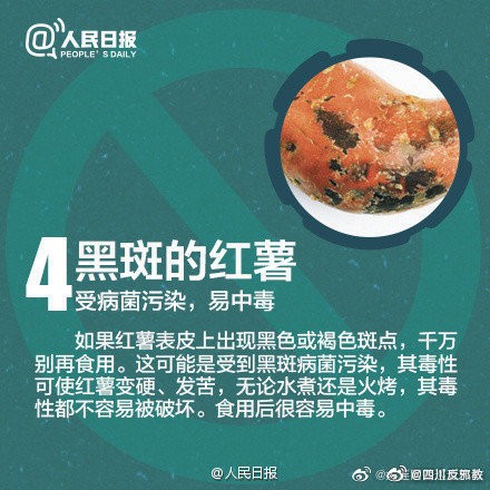 喝鸡西酸汤子中毒！目前已致8人死亡！-6.jpg