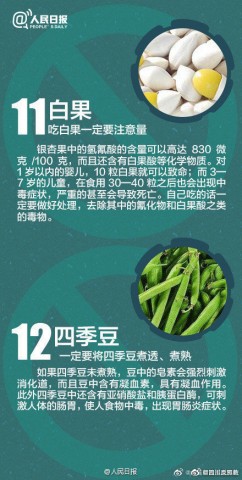 喝鸡西酸汤子中毒！目前已致8人死亡！-10.jpg
