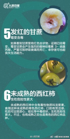 喝鸡西酸汤子中毒！目前已致8人死亡！-7.jpg