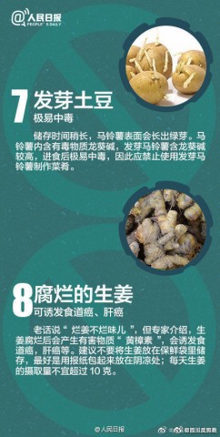 喝鸡西酸汤子中毒！目前已致8人死亡！-8.jpg