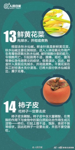 喝鸡西酸汤子中毒！目前已致8人死亡！-11.jpg