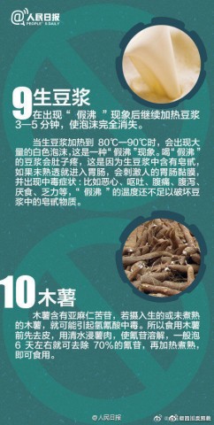 喝鸡西酸汤子中毒！目前已致8人死亡！-9.jpg
