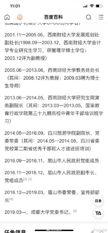 昨天是学生，今天是党委书记，咋子的哦-6.jpg