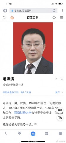 昨天是学生，今天是党委书记，咋子的哦-5.jpg