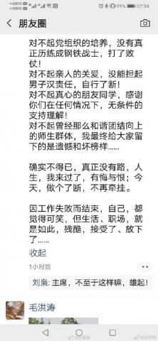 昨天是学生，今天是党委书记，咋子的哦-4.jpg