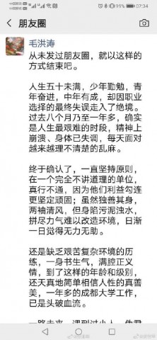 昨天是学生，今天是党委书记，咋子的哦-2.jpg