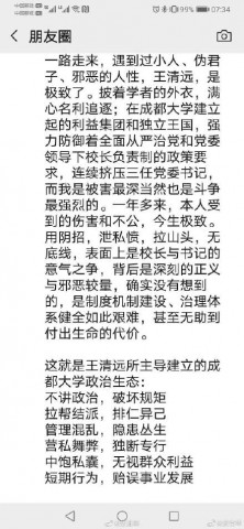 昨天是学生，今天是党委书记，咋子的哦-3.jpg