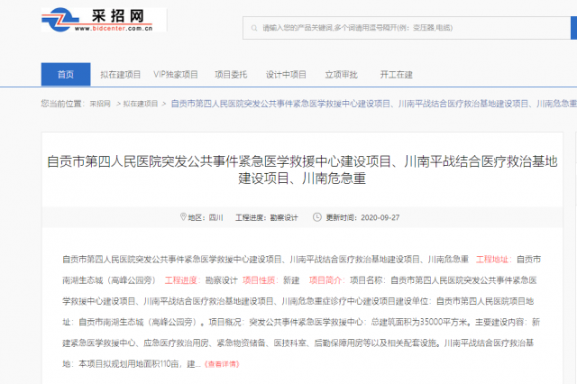 占地约168亩！自贡四医院南湖总院效果图出炉 将打造“两中心一基地”-2.jpg