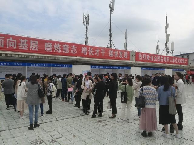 富顺县走进四川师范大学招聘82个教师岗位-3.jpg