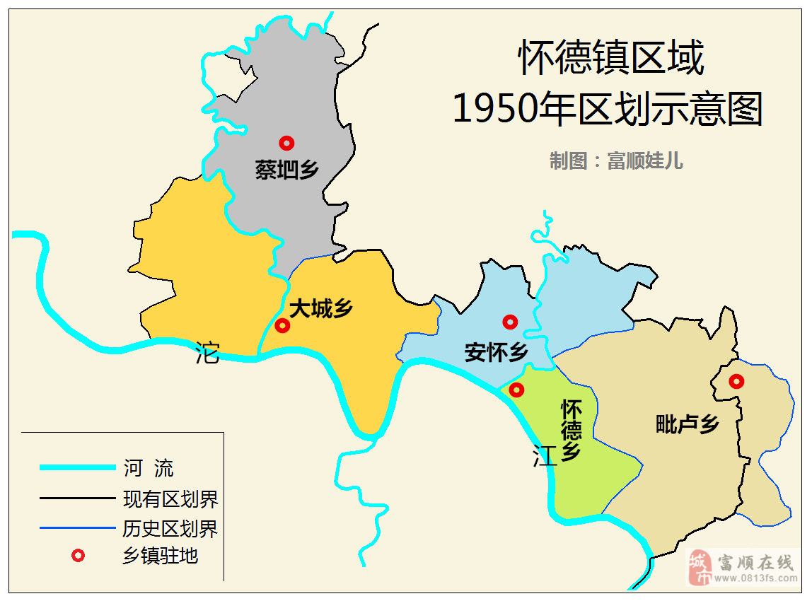 （收藏）富顺县乡镇区划变迁探究第一弹：图说怀德镇建置沿革-3.png