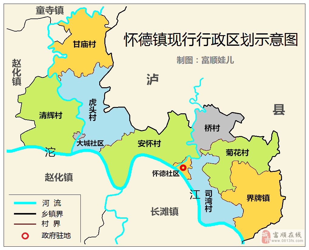 （收藏）富顺县乡镇区划变迁探究第一弹：图说怀德镇建置沿革-9.png