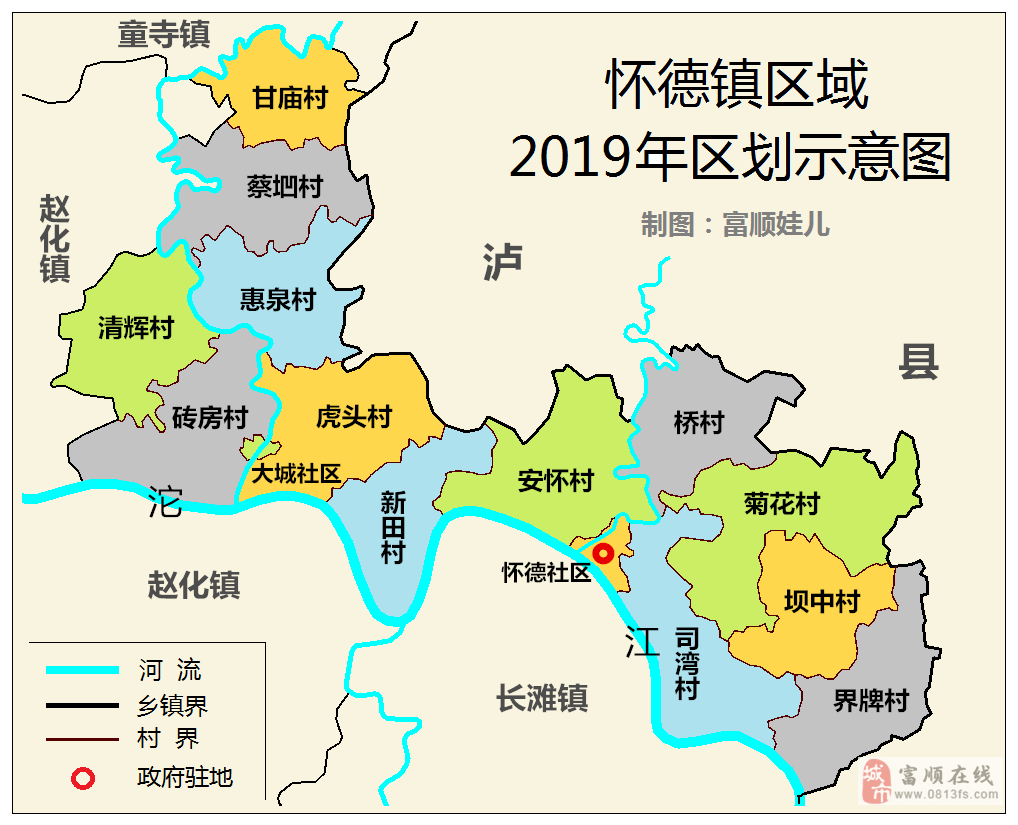 （收藏）富顺县乡镇区划变迁探究第一弹：图说怀德镇建置沿革-8.png