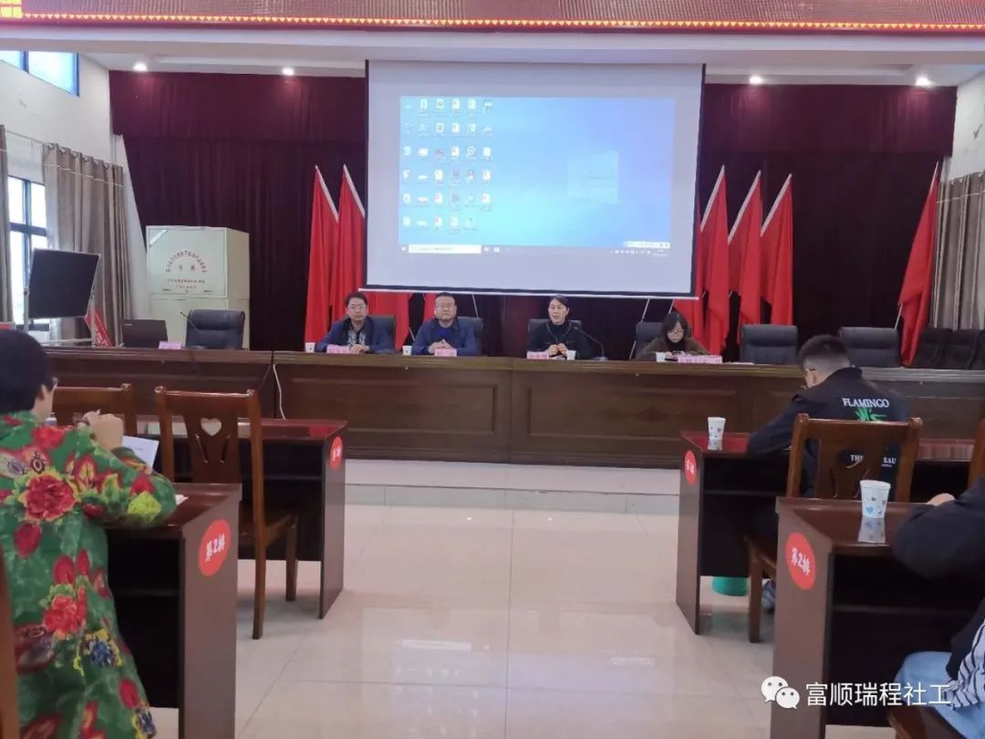 富顺县瑞程社会工作服务中心召开特殊人群干预项目启动暨培训会-1.jpg