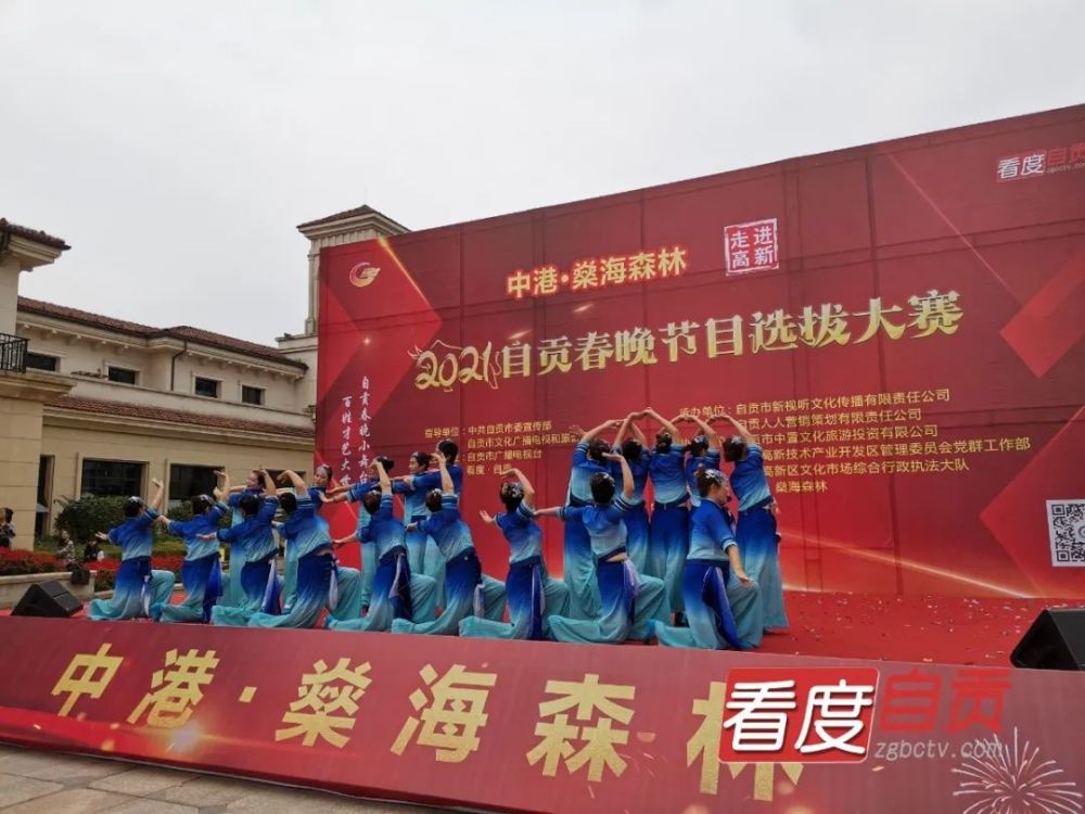2021自贡春晚节目选拔大赛来啦！-3.jpg