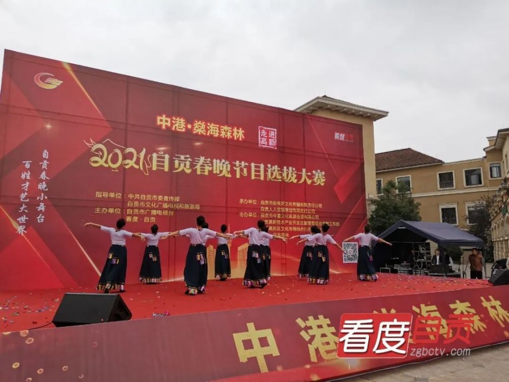 2021自贡春晚节目选拔大赛来啦！-2.jpg