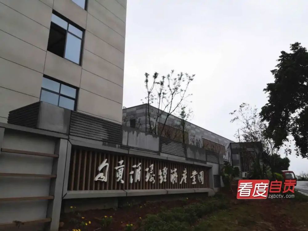 明年10月建成投产 自贡环保基础设施重大项目建设中-1.jpg