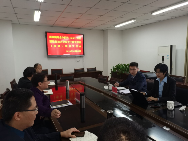 德国国际合作机构（GIZ）与富顺职业学校联合召开合作 项目（建筑节能）协调会-1.jpg