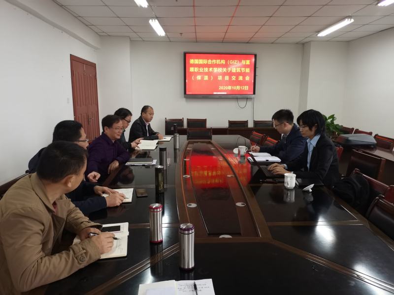 德国国际合作机构（GIZ）与富顺职业学校联合召开合作 项目（建筑节能）协调会-2.jpg