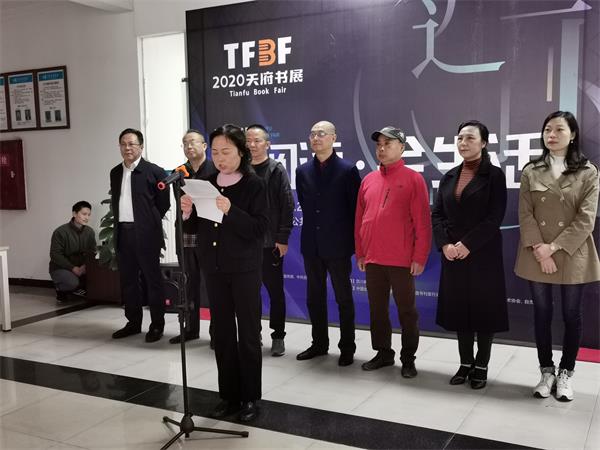 扶智扶贫 共建小康 2020天府书展自贡分会场开展-1.jpg