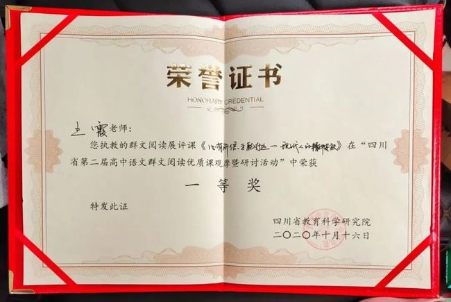 富顺这所学校的两位老师喜提一等奖，快看有你认识的吗？-4.jpg
