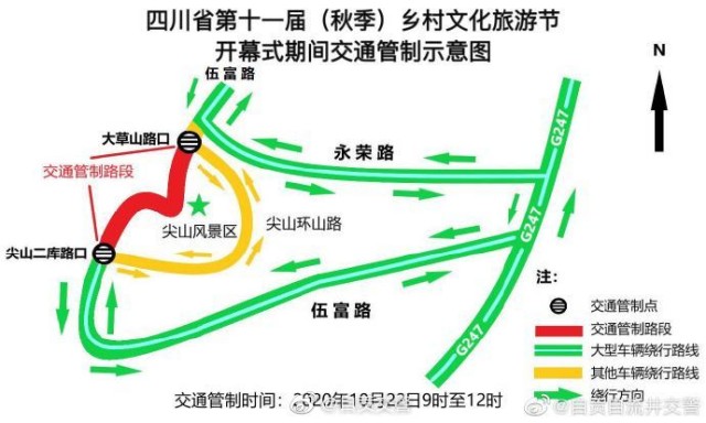 注意了！自贡这些地方10月21日-22日将实行临时交通管制！-3.jpg