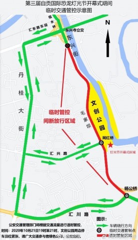 注意了！自贡这些地方10月21日-22日将实行临时交通管制！-4.jpg