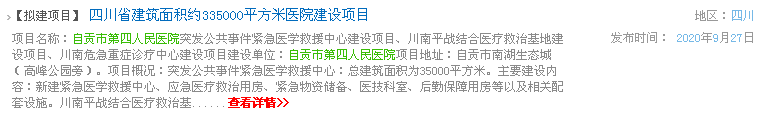 自贡四医院南湖院区有新动态了，效果图长这样！-1.png