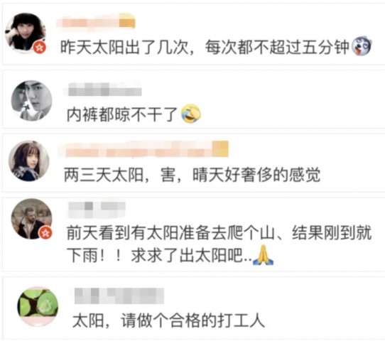 @自贡人！太阳限时上班，抓紧洗被子晒衣服！-1.jpg