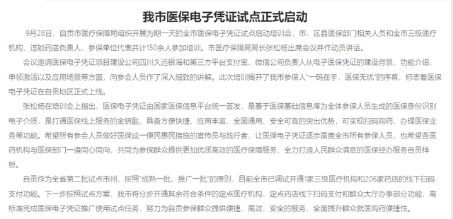 自贡不动产登记电子证照来了！房屋交易、落户入学都能用-5.jpg