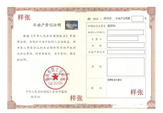 自贡不动产登记电子证照来了！房屋交易、落户入学都能用-4.jpg