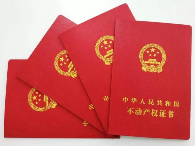 自贡不动产登记电子证照来了！房屋交易、落户入学都能用-3.jpg