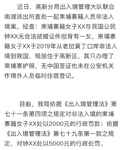 自贡警方查处一名非法入境外籍人员！与一男子育有一女，现居住于高新区！-1.jpg