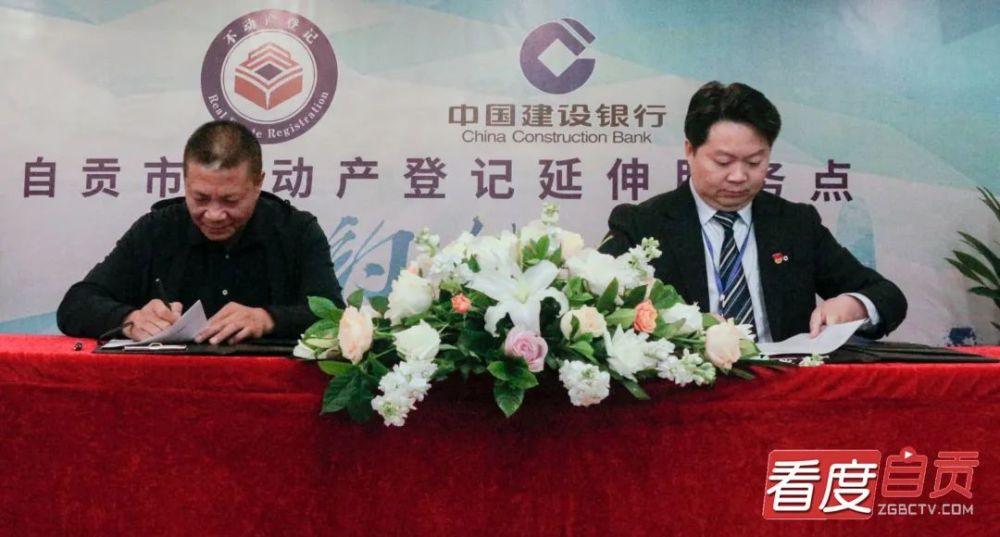 自贡：不动产登记有新操作-1.jpg