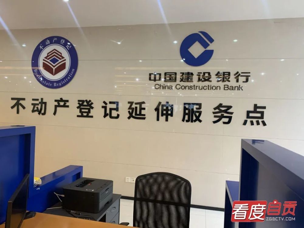 自贡：不动产登记有新操作-2.jpg
