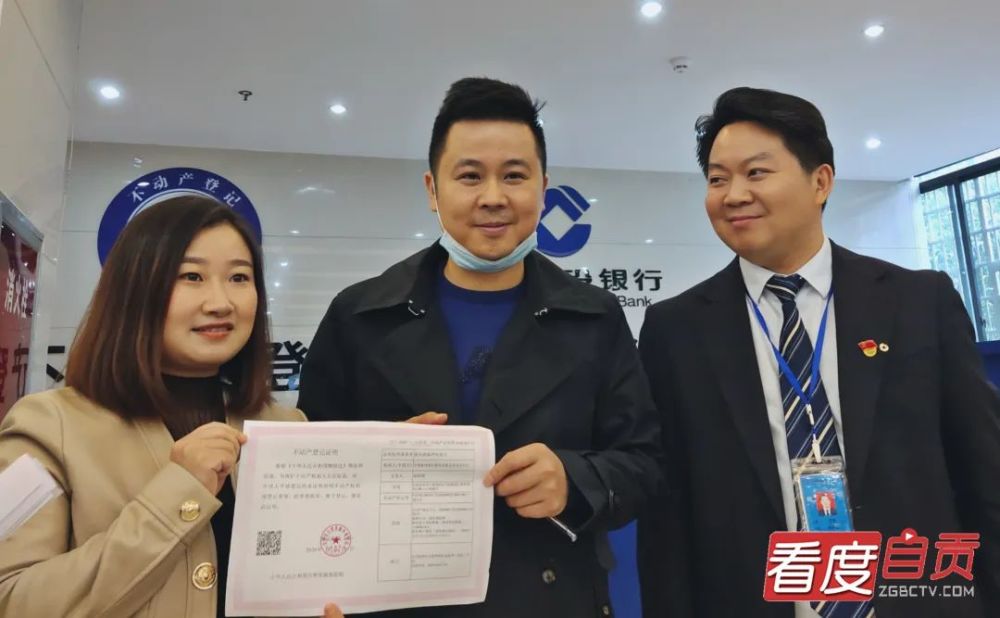 自贡：不动产登记有新操作-3.jpg