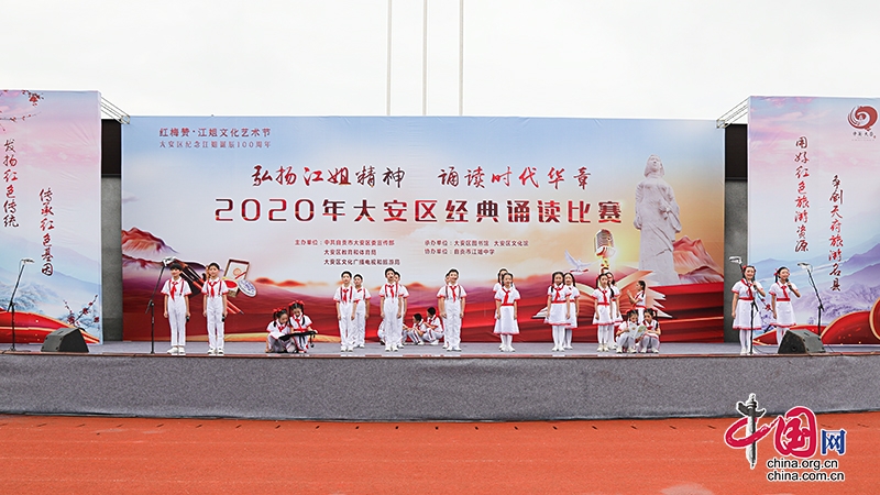 自贡市大安区举办纪念江姐诞辰100周年暨经典诵读比赛-2.jpg