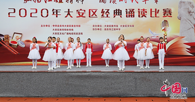 自贡市大安区举办纪念江姐诞辰100周年暨经典诵读比赛-1.jpg