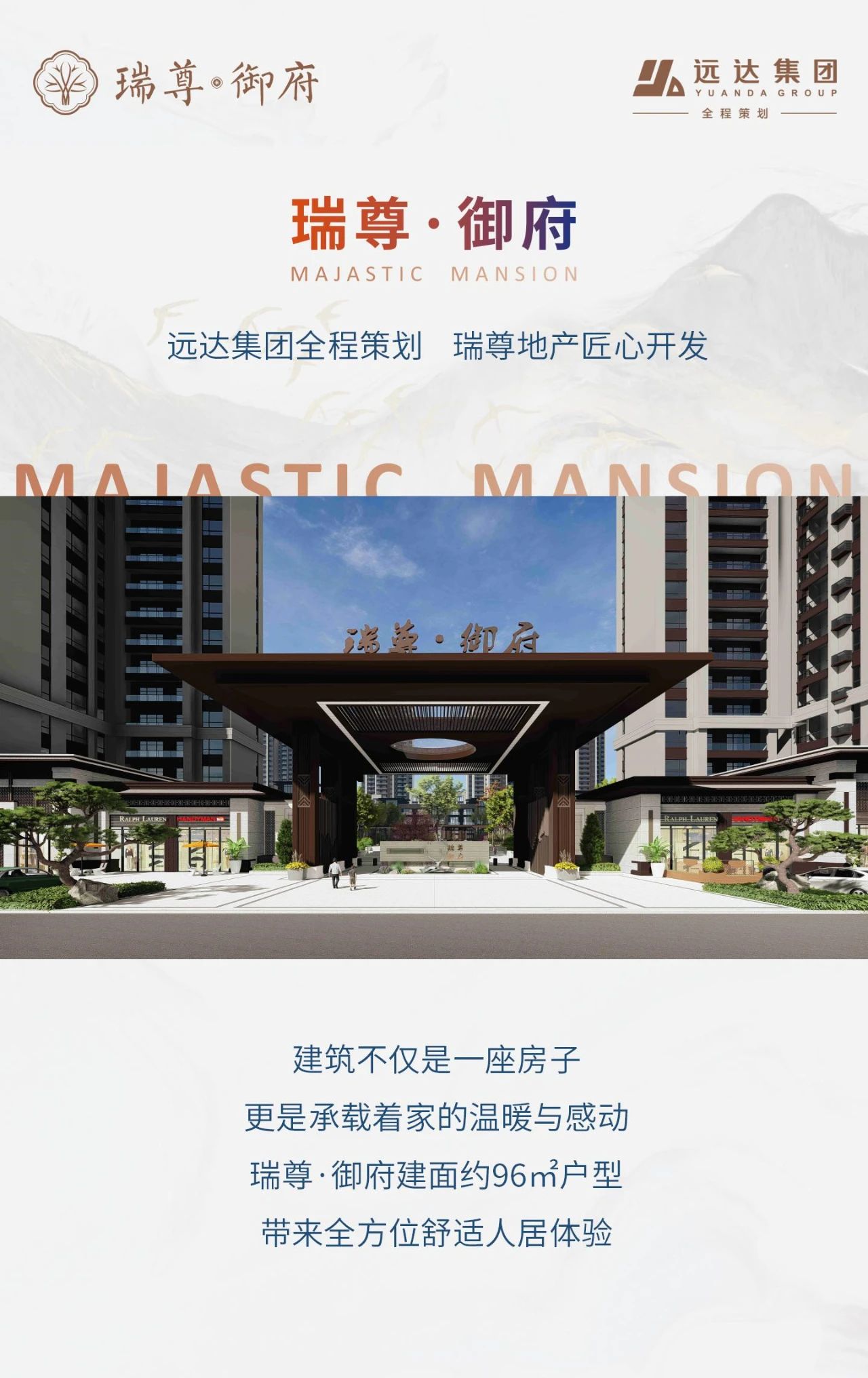瑞尊·御府建面约96㎡全能三房户型鉴赏-2.jpg