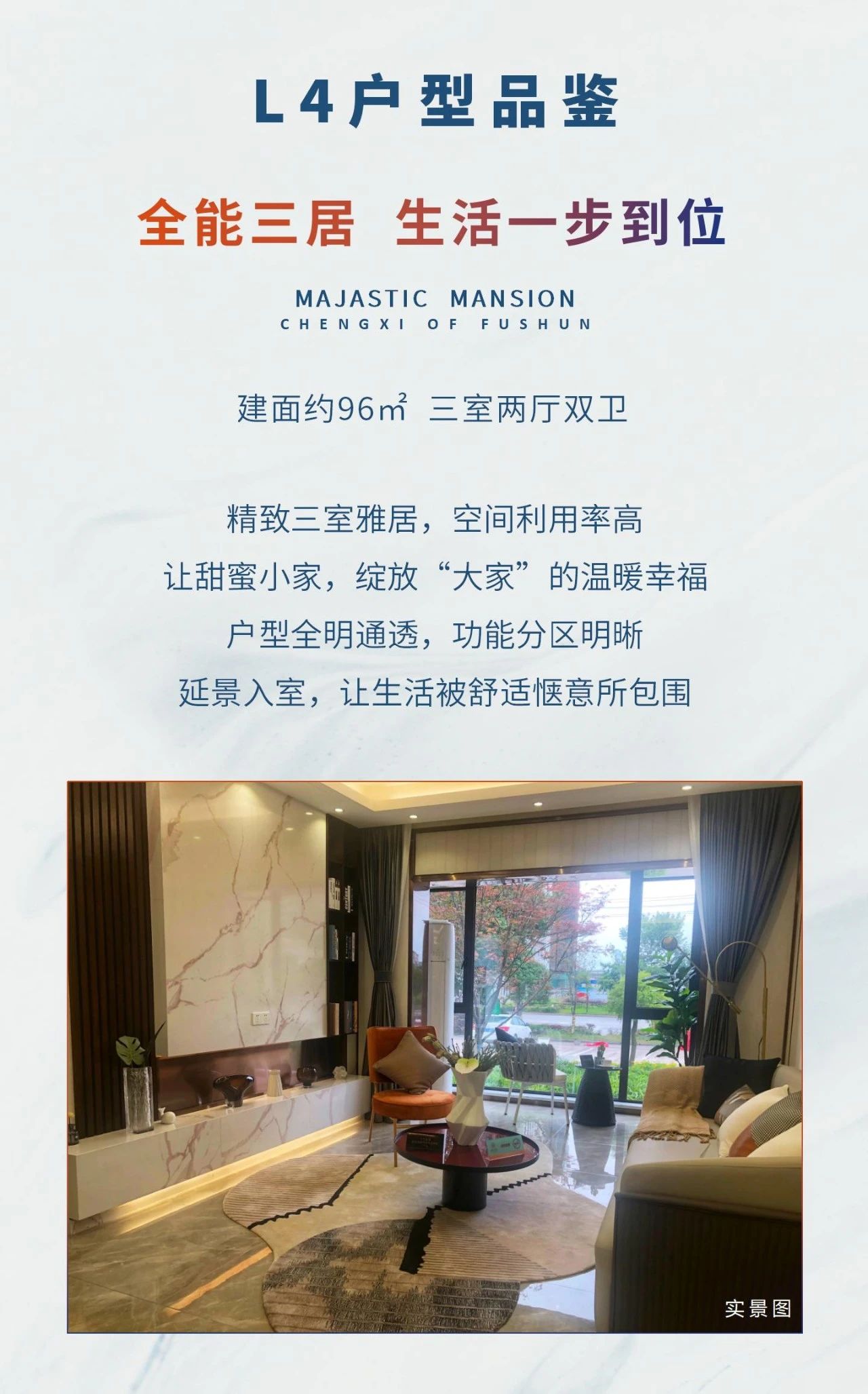 瑞尊·御府建面约96㎡全能三房户型鉴赏-3.jpg