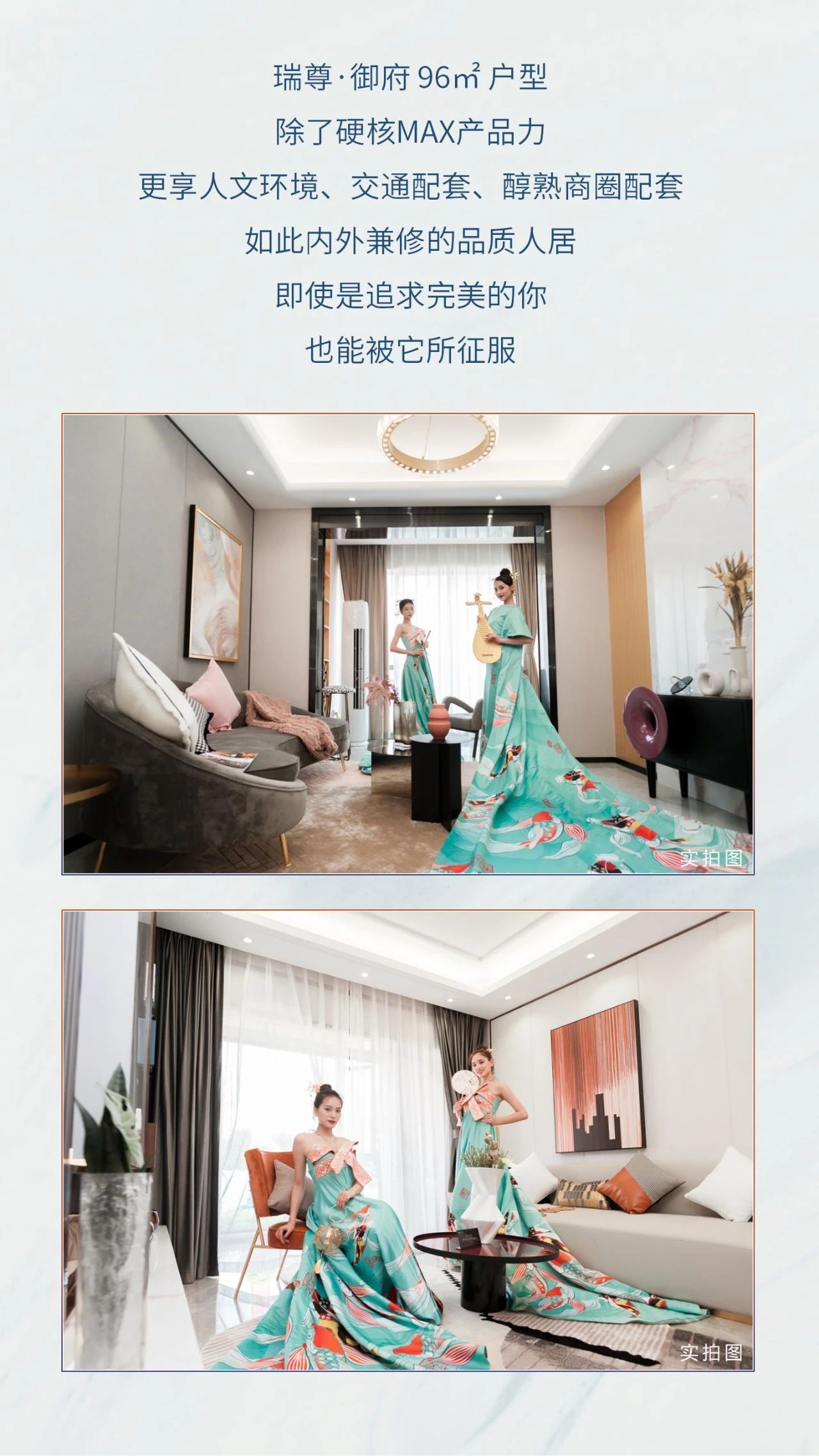 瑞尊·御府建面约96㎡全能三房户型鉴赏-8.jpg