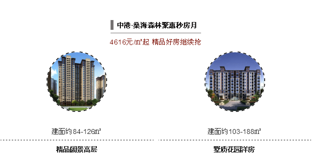 燊海森林 | 细节见匠心，做有品质的生活主场-9.png