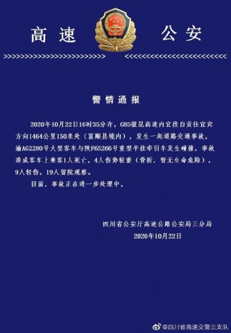 【官方通报来了！】自贡附近高速路发生重大车祸，已致1死13伤......-3.jpg