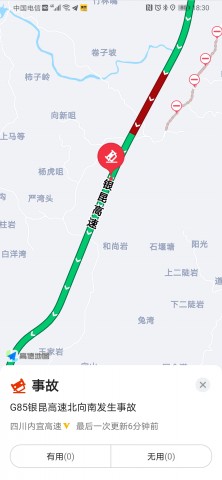 【官方通报来了！】自贡附近高速路发生重大车祸，已致1死13伤......-2.jpg