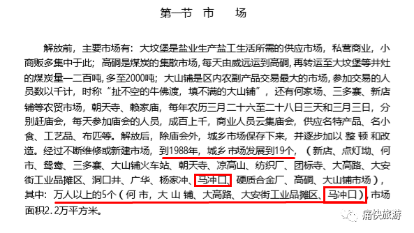 自贡旧城里，即将消失的马冲口老菜市场！-3.jpg