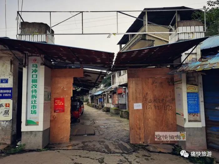 自贡旧城里，即将消失的马冲口老菜市场！-4.jpg