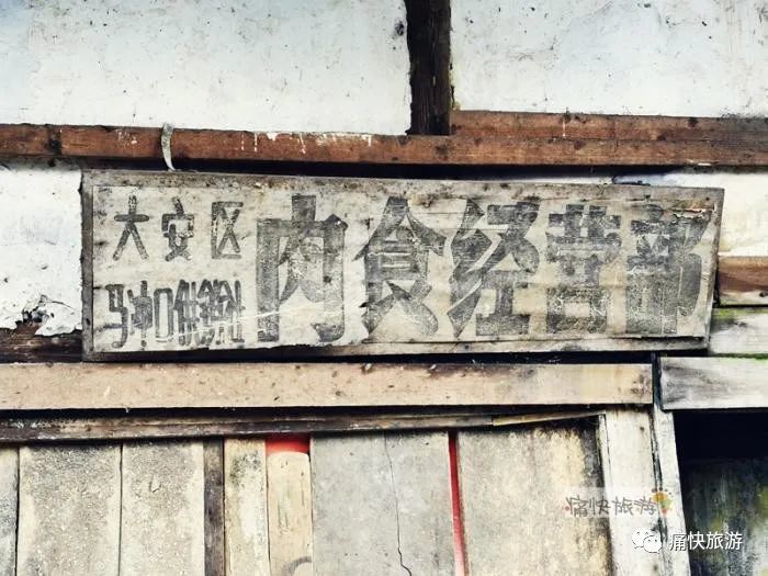自贡旧城里，即将消失的马冲口老菜市场！-8.jpg