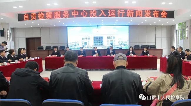 自贡检察服务中心正式投运！青少年法治教育好去处！-1.jpg