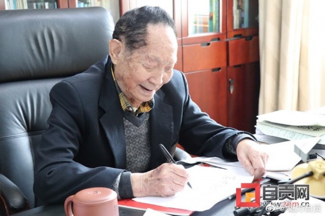 厉害哦！袁隆平居然为富顺题字了！-1.jpg