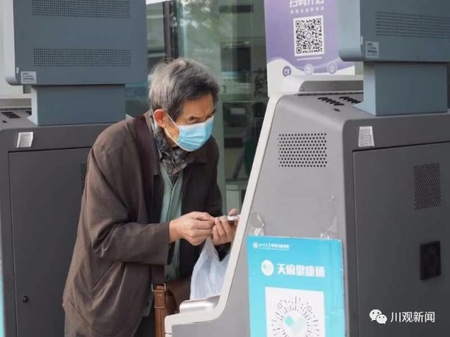 四川省卫健委紧急通知：要求各级医疗机构为老年人保留人工服务窗口！-3.jpg
