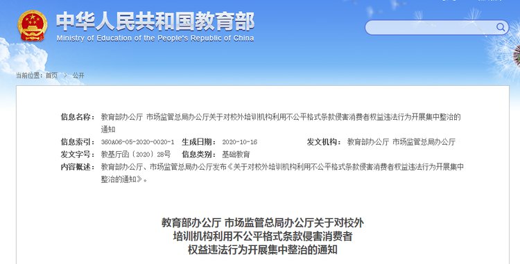 自贡人注意了！教育部最新通知！严查！-1.jpg
